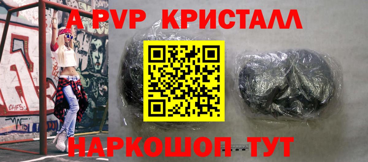 Alpha-PVP мука  A-PVP кристаллы  Сергиев Посад  Alfa_PVP VHQ  Вход с VPN 