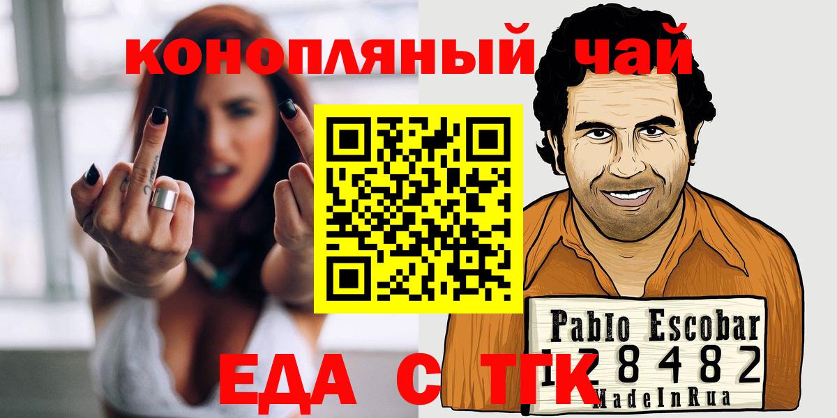 Сергиев Посад  Canna-Cookies конопля  Вход с VPN 