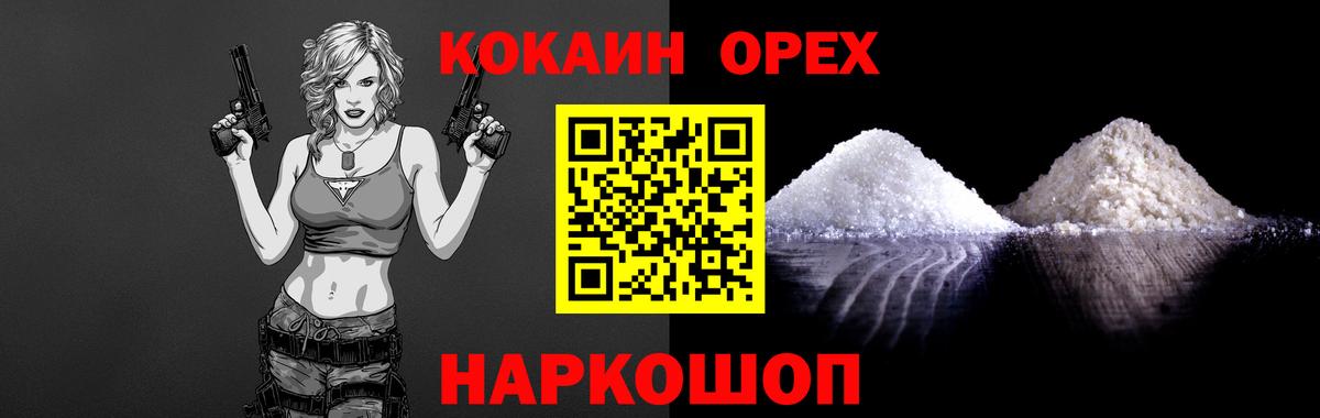 Сергиев Посад  КОКАИН 97%  Вход с VPN  КОКАИН 97% 