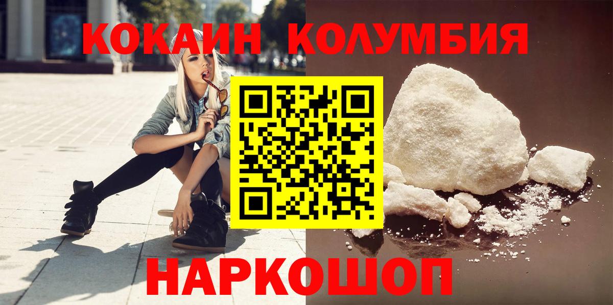 COCAIN 97% Сергиев Посад
