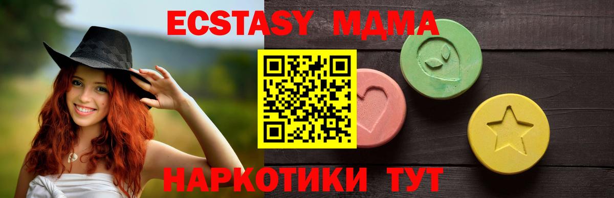 Сергиев Посад  Экстази  Вход с VPN  купить закладку  Ecstasy таблы  Ecstasy 250 мг 