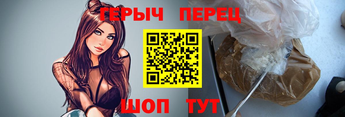 Героин  Вход с VPN  Сергиев Посад  ГЕРОИН VHQ 