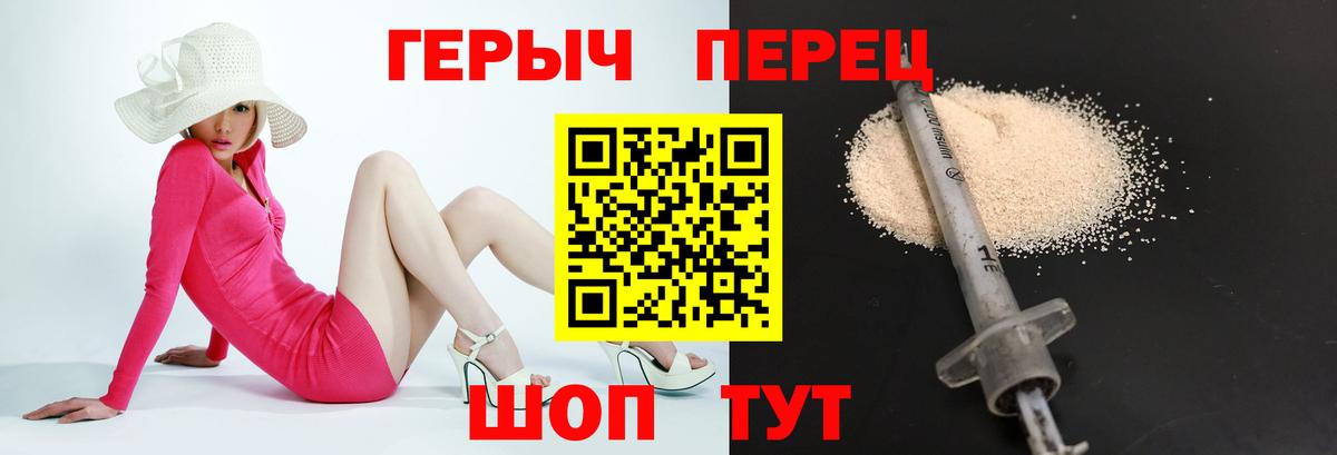 ГЕРОИН хмурый Сергиев Посад