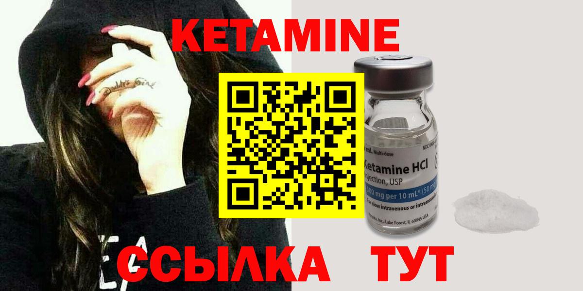 Сергиев Посад  Кетамин ketamine  Вход с VPN  Кетамин ketamine 