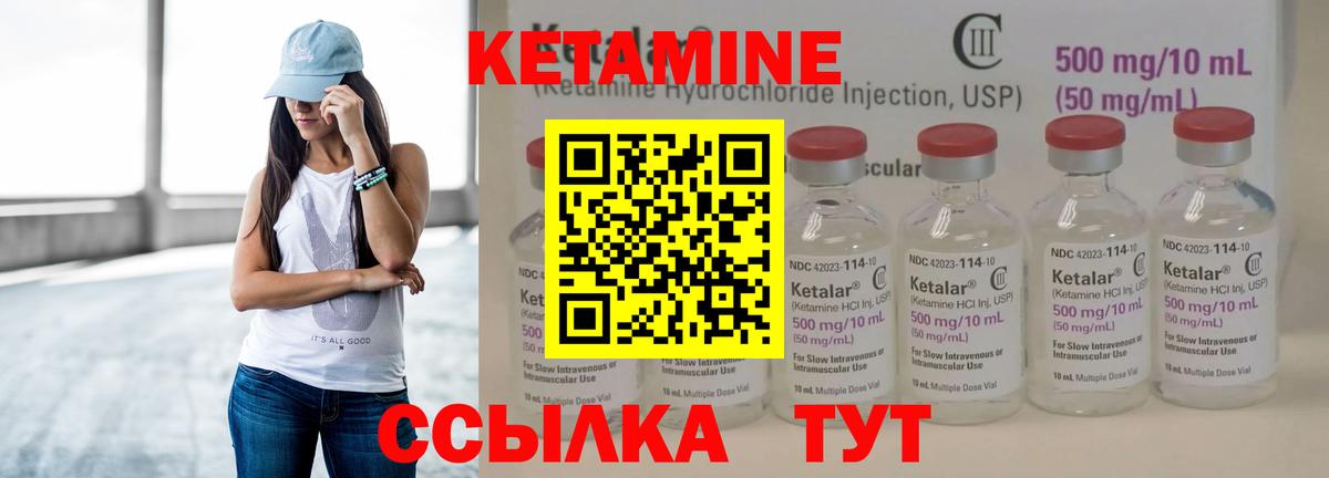 КЕТАМИН VHQ Сергиев Посад