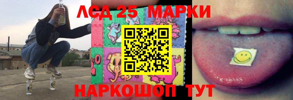 Лсд 25 экстази кислота  Вход с VPN  Сергиев Посад 