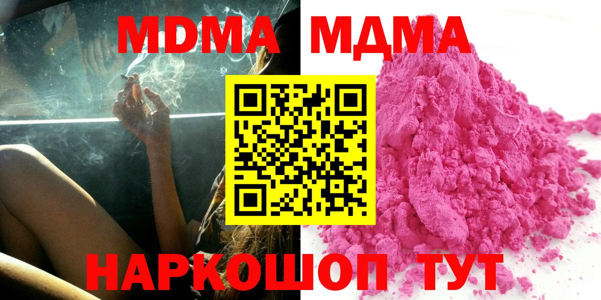MDMA crystal  Вход с VPN  Сергиев Посад 