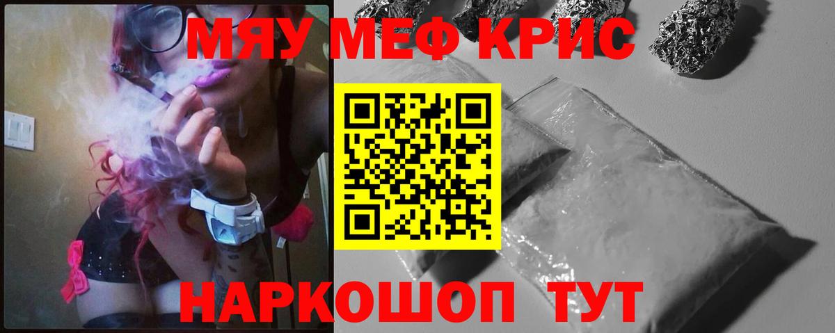 Мефедрон Сергиев Посад