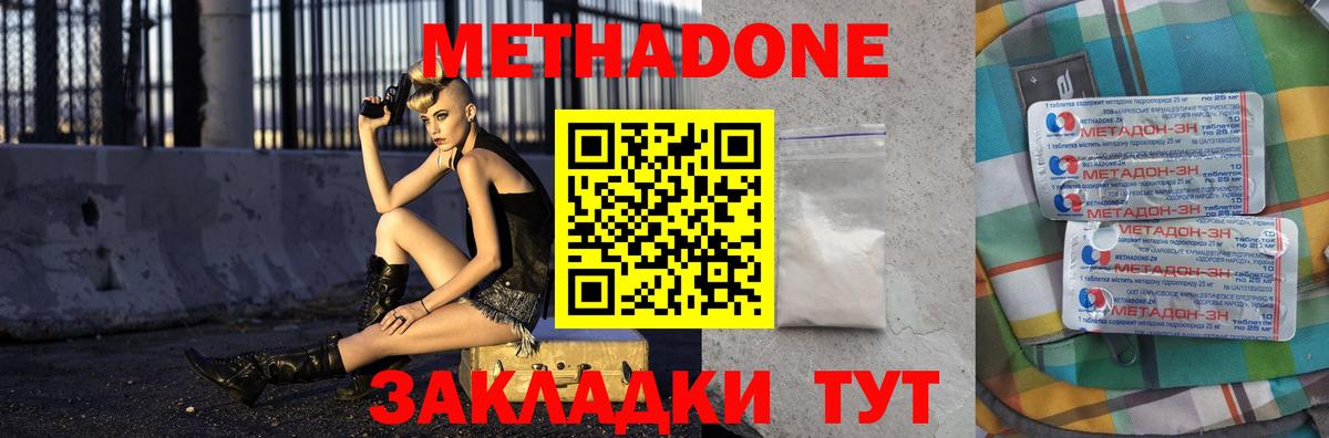   сайт  Вход с VPN  Метадон мёд  Сергиев Посад  МЕТАДОН кристалл 