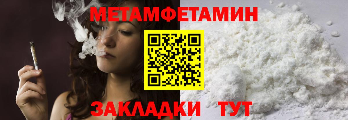 Сергиев Посад  МЕТАМФЕТАМИН витя  МЕТАМФЕТАМИН витя  Вход с VPN 