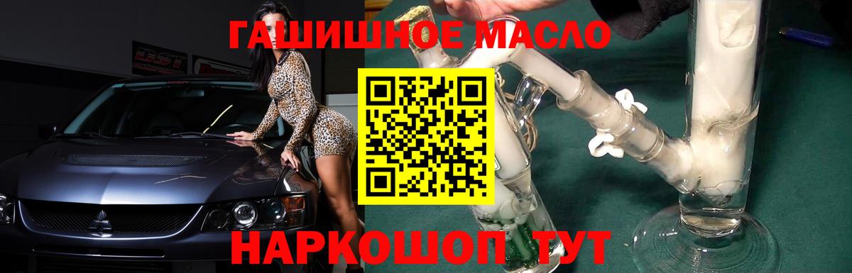 ТГК жижа  Вход с VPN  Сергиев Посад 