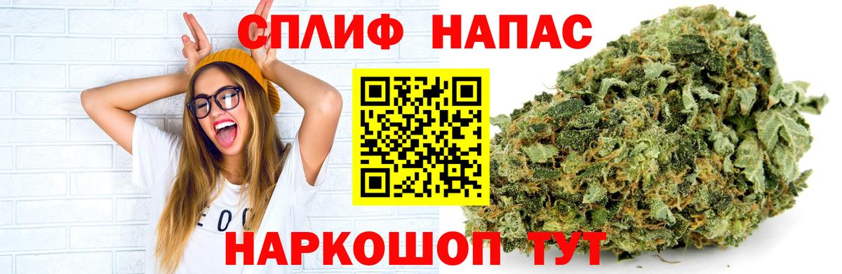 Бошки Шишки THC 21% Сергиев Посад